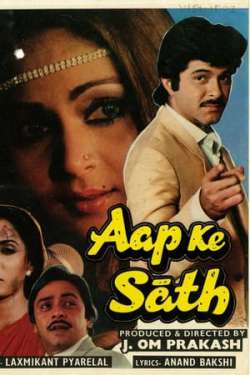 Aap Ke Saath