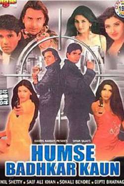 Humse Badhkar Kaun: The Entertainer