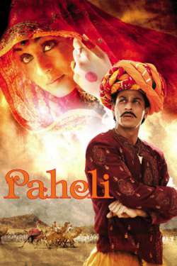 Paheli