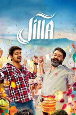 Policewala Gunda 2 (Jilla)