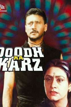 Doodh Ka Karz