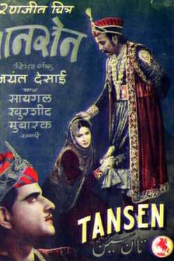 Tansen