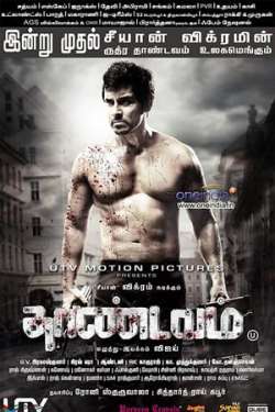 Thaandavam