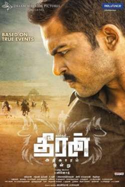 Theeran Adhigaram Ondru