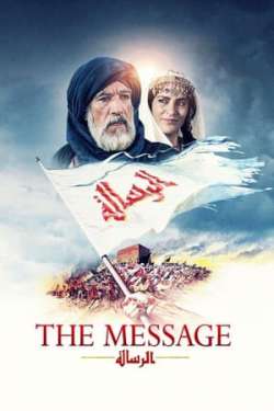 The Message (Dual Audio)