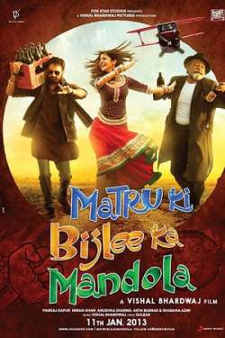 Matru ki Bijlee ka Mandola