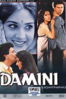 Damini