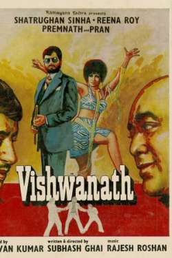 Vishwanath