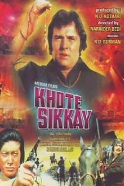 Khote Sikkay