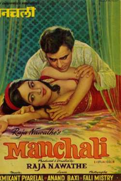 Manchali