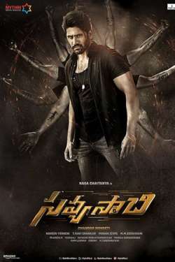 Savyasachi