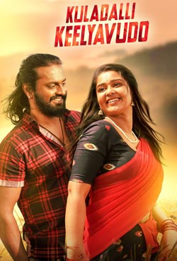 Kuladalli Keelyavudo