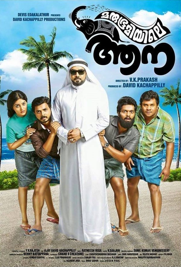 Marubhoomiyile Aana (Hindi Dubbed)