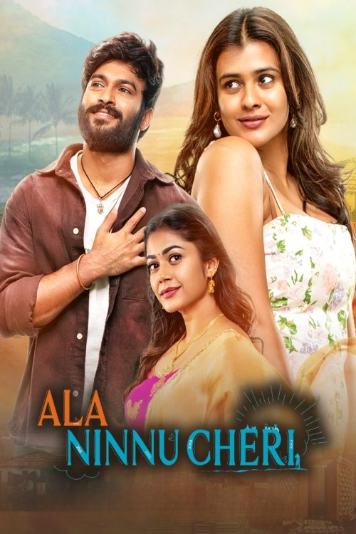 Ala Ninnu Cheri