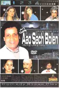 Aao Sach Bolein