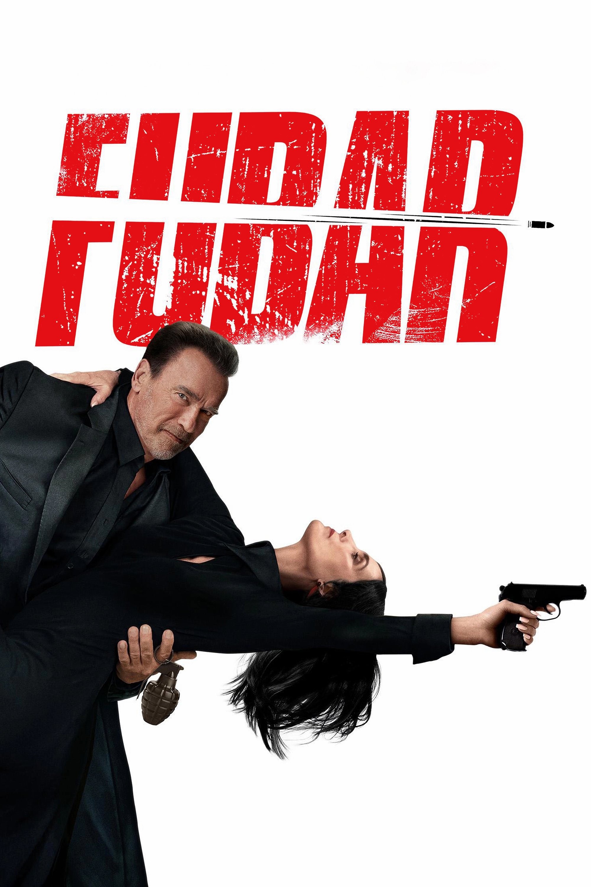 Fubar (Dual Audio)